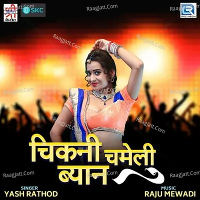 Chikni Chameli Byan Poster