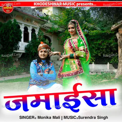 Jamaisa Cover