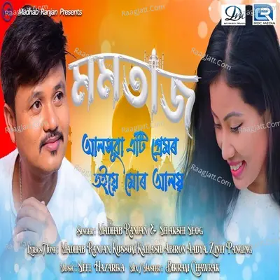 Madhab Ranjan Image