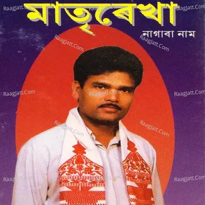 Matri Rekha