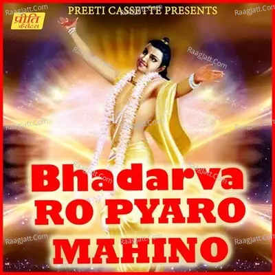 Bhadarva Ro Pyaro Mahino Poster