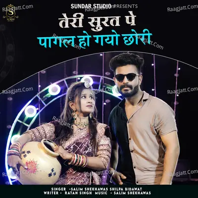 Teri Surat Pe Pagal Ho Gayo Chori Cover
