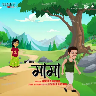 Rubina Image