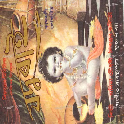 Jadurai - Niranjan Kalita