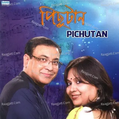 Pichutan Poster