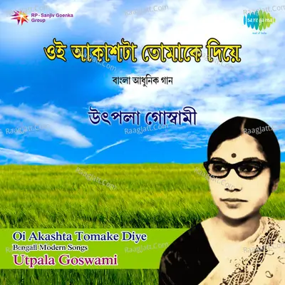 Oi Akashta Tomake Diye - Songs By Utpala Goswami Poster
