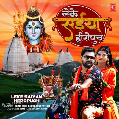 Leke Saiyan Heropuch Cover