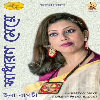 Sadharon Meye Poster