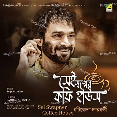 Sei Swapner Coffee House Cover