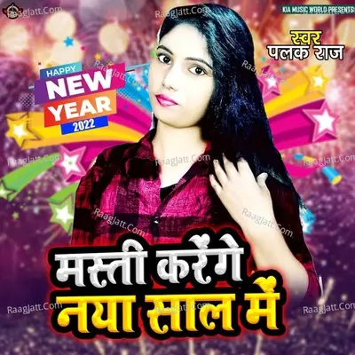 Masti Karenge Naya Saal Me Cover