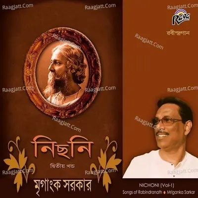 Nichoni Volume 1 - Mriganko Sarkar