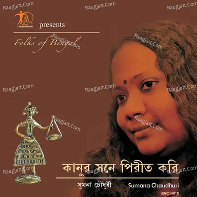 KANUR SHONE PIRIT KORI Poster