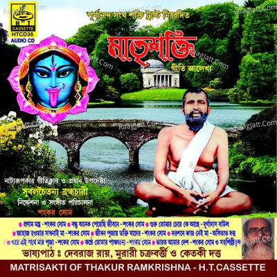 Matrisakti - 