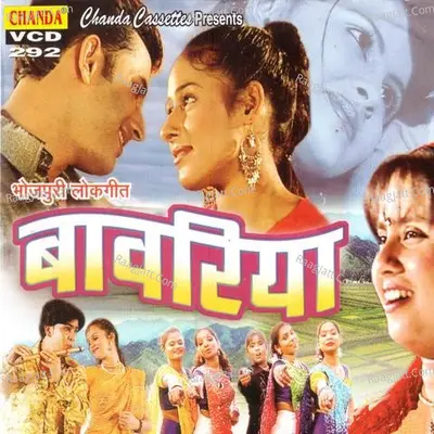 Bawariya Poster