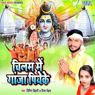 Chilam Me Ganja Piyeke Cover