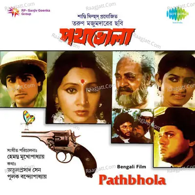 Path Bhola Poster