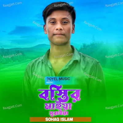 Bostir Maiya Suraiya Poster