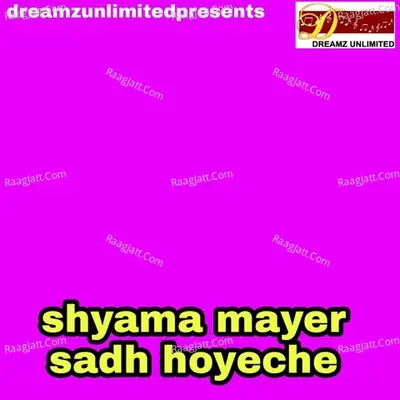Shayama Mayer Sadh Hoyeche Cover