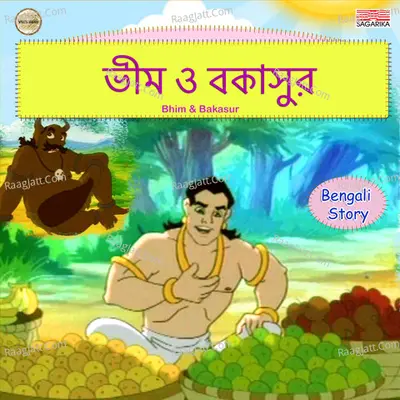 Bhim O Bakasur - Shoubhik
