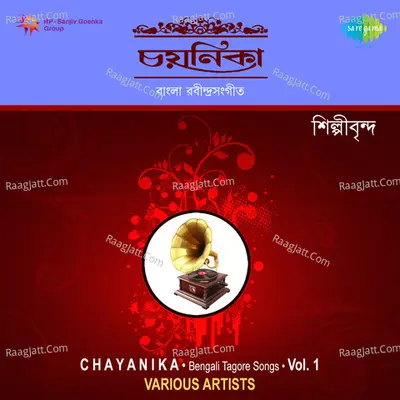 Chayanika Barshar Gaan 1 Tagore - Rita Ghosh