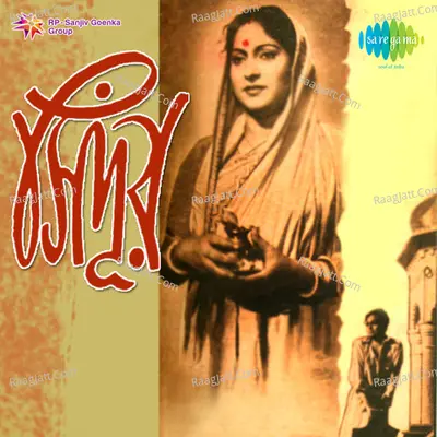 Sindur Bengali Cover