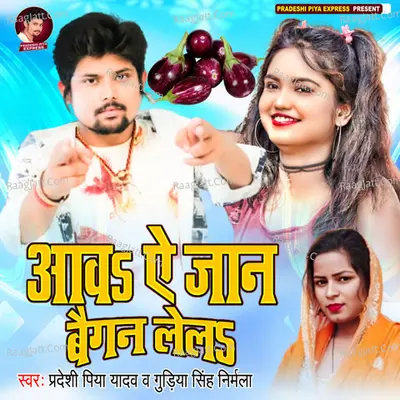Aawa Ae Jaan Baigan Lela Cover