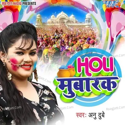 Holi Mubarak - Anu Dubey
