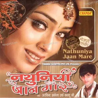 Nathuniya Jaan Marela Poster