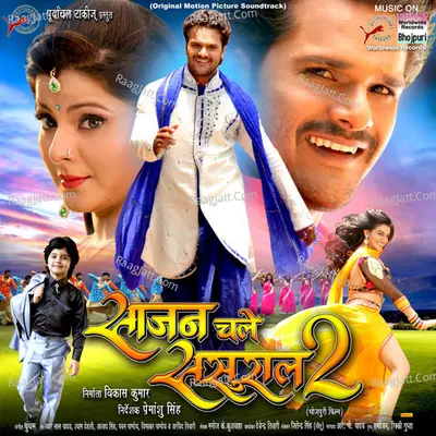 Sajan Chale Sasural 2 - Avinash Jha (Ghunghroo)