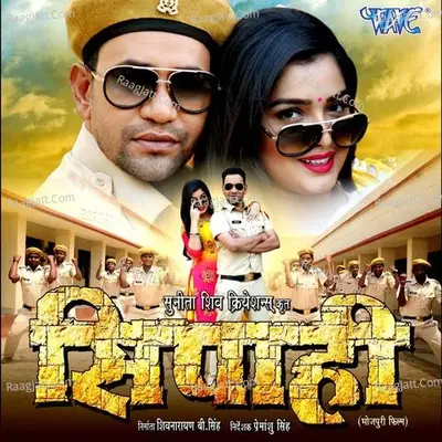 Sipahi Poster