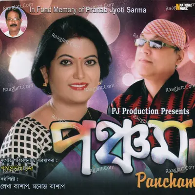 Pancham - Lekha Kashyap