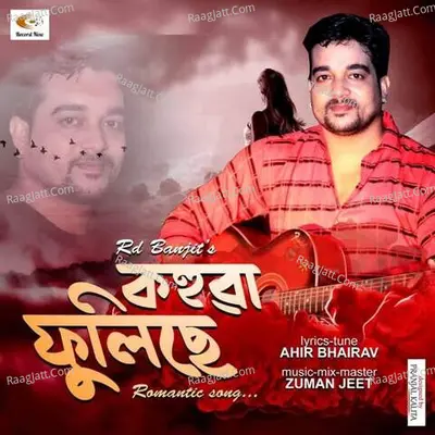 Rd Banjit Image