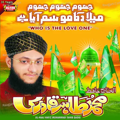 Meelad Ka Mausam Aaya Hai - Al-Haaj Hafiz Muhammad Tahir Qadri