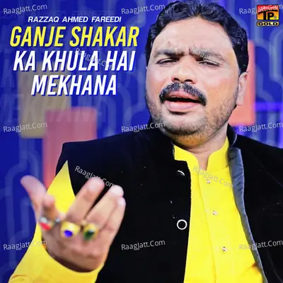 Ganje Shakar Ka Khula Hai Mekhana - Single