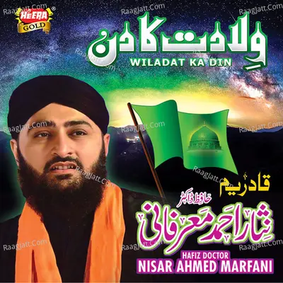 Wiladat Ka Din - Hafiz Doctor Nisar Ahmed Marfani