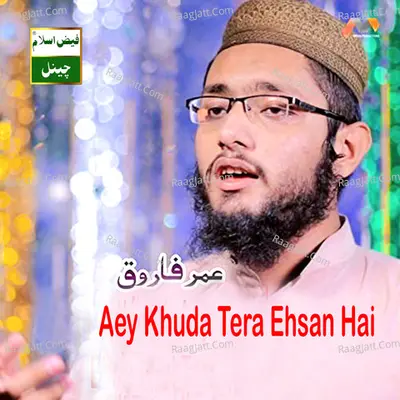 Aey Khuda Tera Ehsan Hai Poster