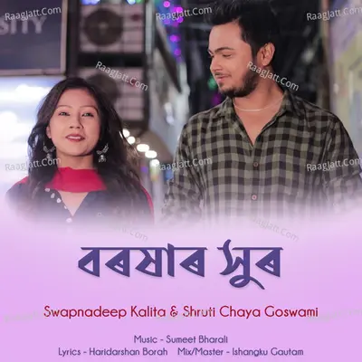 Swapnadeep Image