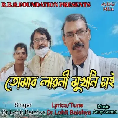 Dr Lohit Baishya Image