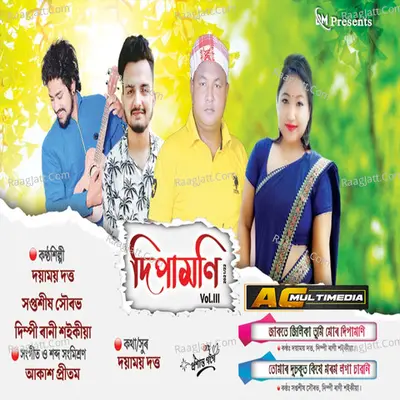 Dayamoi Dutta Image