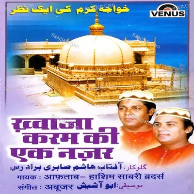 Khwaja Karam Ki Ek Nazar - Aaftab-Hashim Sabari Brothers