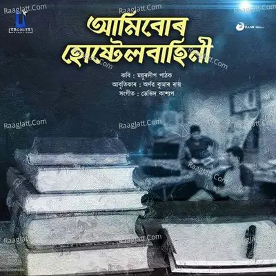 Arnab Kr. Ray