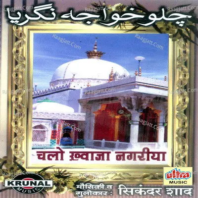 Chalo Khwwaja Nagriya - Sikandar Shaad