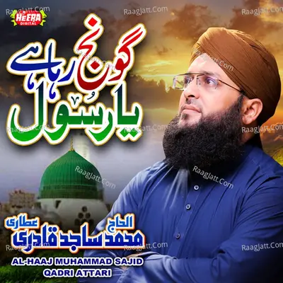 Goonj Raha Hai Ya Rasool - Al-Haaj Muhammad Sajid Qadri Attari