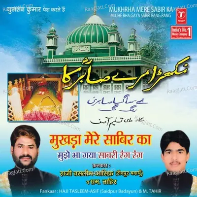 Mukhda Mere Sabir Ka-Mujhe Bha Gaya Sabri Rang Rang - Tasleem