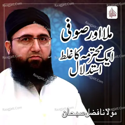 Mulla Aur Sufi Aik Muhatrama Ka Ghalat Istidlal - Single Cover