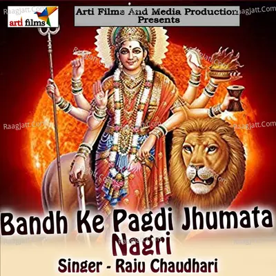 Bandh Ke Pagdi Jhumata Nagri - Raju Chaudhari