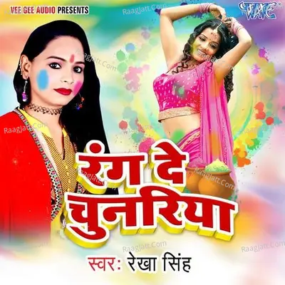 Rang De Chunariya - 
