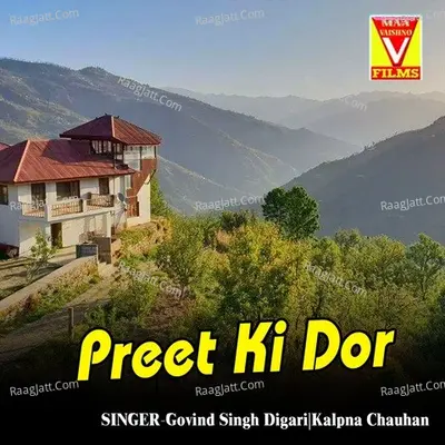 Preet Ki Dor Poster