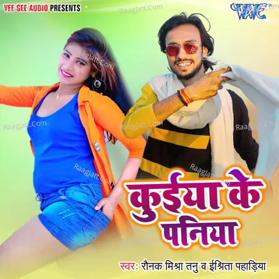 Kuiya Ke Paniya
