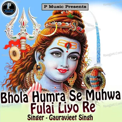 Bhola Humra Se Muhwa Fulai Liyo Re Poster